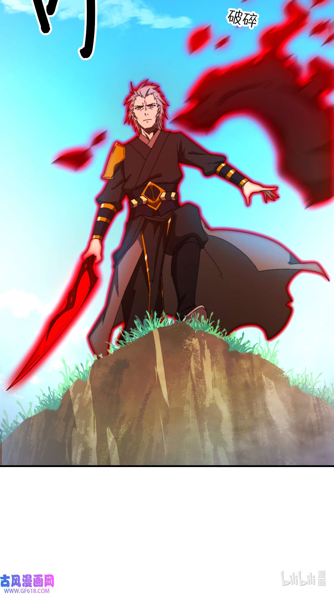 Everlasting God of Sword Chapter 241 9